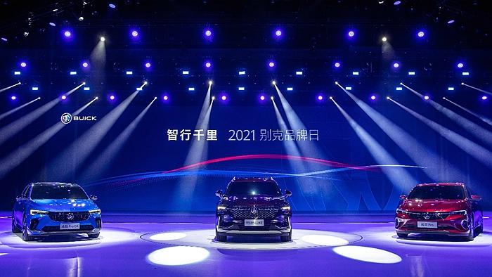 2021別克品牌日活動(dòng)開啟品牌“智行千里”新征程。