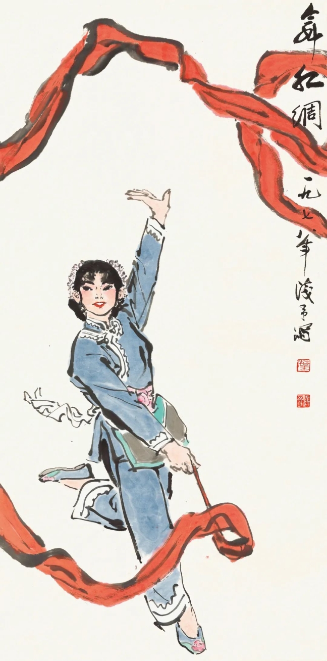葉淺予舞紅綢紙本、彩墨68cmx136cm1978年中國(guó)國(guó)家畫院藏